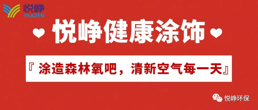 喜訊｜熱烈祝賀悅崢環(huán)保榮獲防水防腐保溫工程專(zhuān)業(yè)承包壹級資質(zhì)！